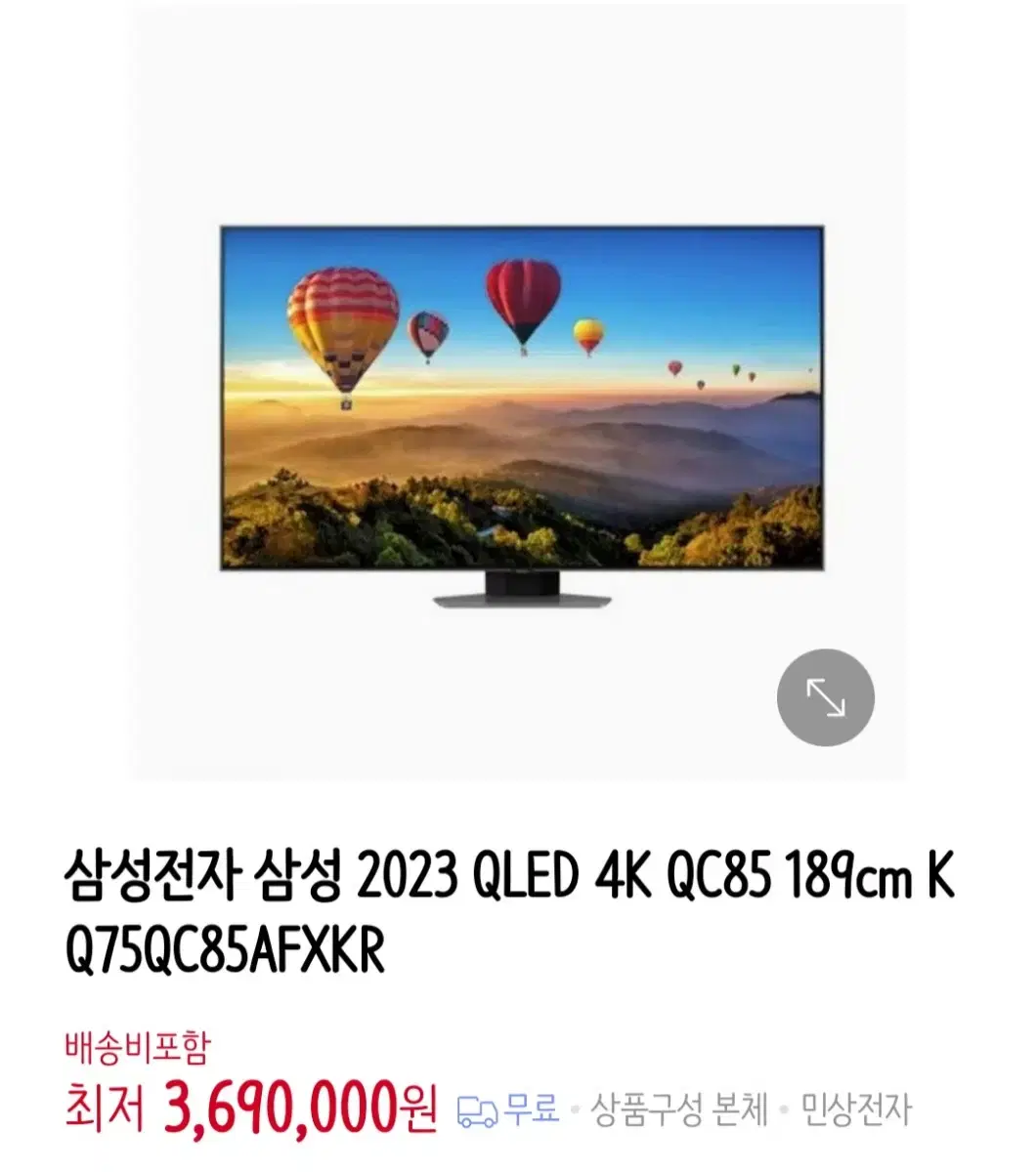 [미개봉새상품]삼성 75인치 QLED 4K /KQ75QC85